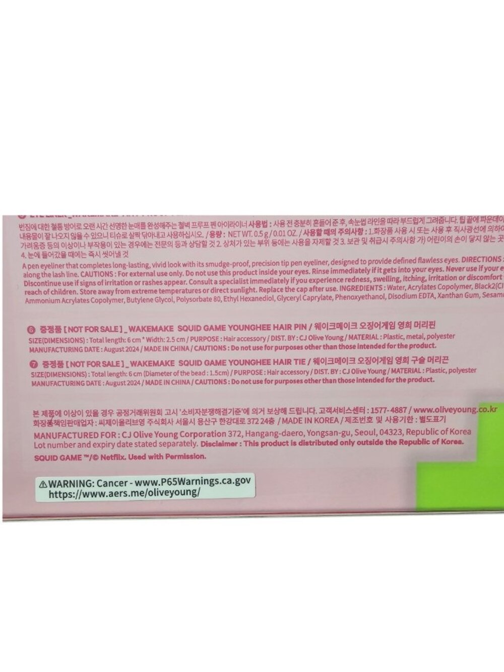 Squid Game 2 Edition WakeMake Get Ready with Younghee Planning 7 Set K-Beauty - Picture 5 of 12